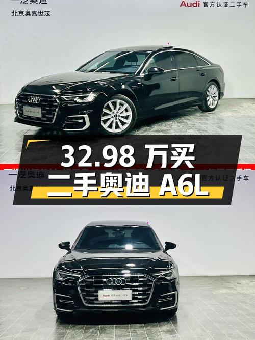 32.98 万买辆二手奥迪 A6L，开了 2.8 万公里，该下手吗？