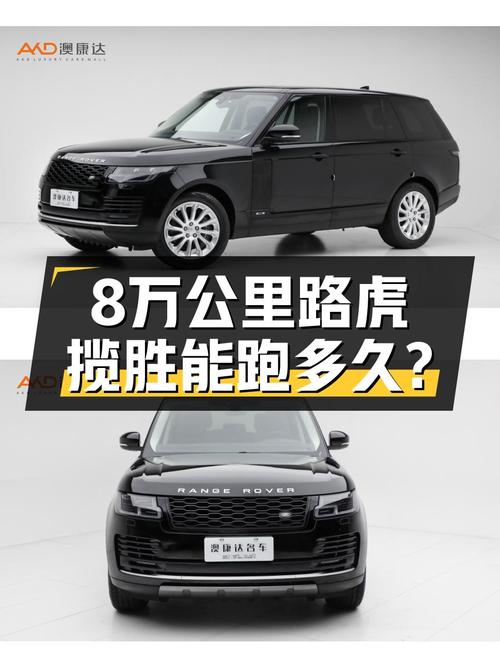 3.0T+8AT，近5年车龄路虎揽胜，8万公里还能战多久？