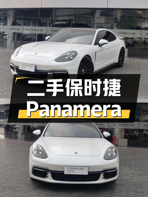 19年保时捷 Panamera 2.9T，福州车8.1万公里，过户 2次，报价59.8万