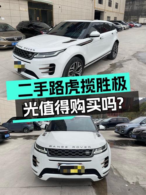 2020年上牌一手路虎揽胜极光，48V轻混加持，16.88万值吗？