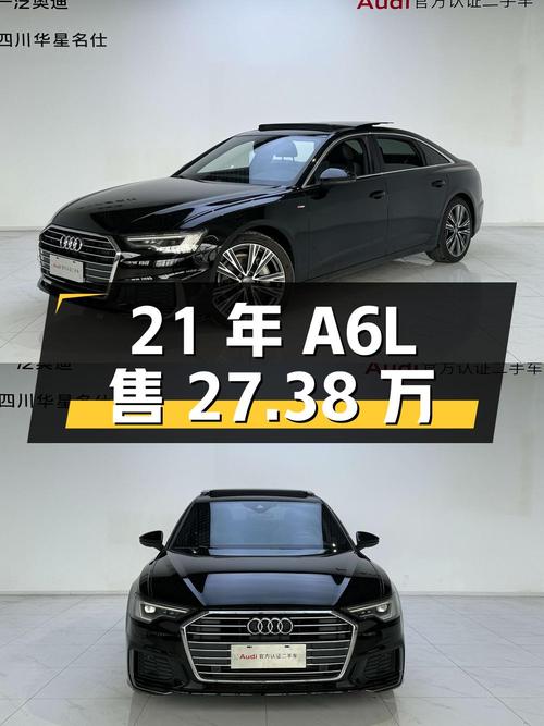 2021年奥迪A6L成都车 4.3万公里仅售 27.38万！