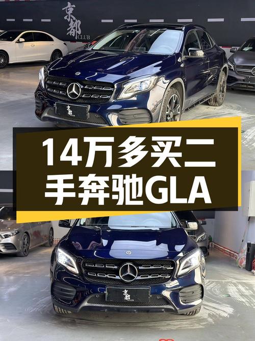 14.5万买 2018款奔驰 GLA220四驱运动型值吗？