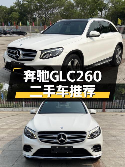 16.5万可买 2016年奔驰 GLC 260，9万公里白色豪华型！