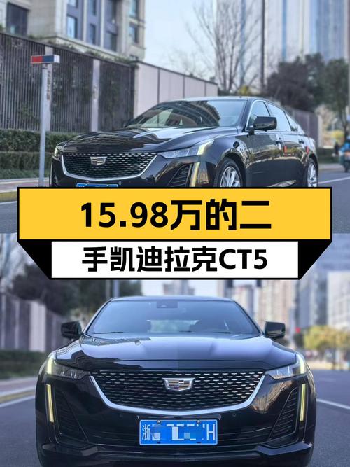 2022款凯迪拉克CT5，15.98万圆你豪华后驱轿跑梦