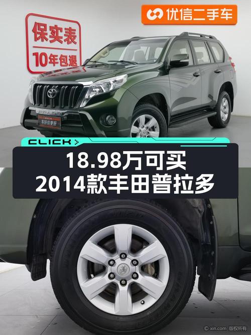 18.98万买 2014年西安上牌的进口普拉多值吗？