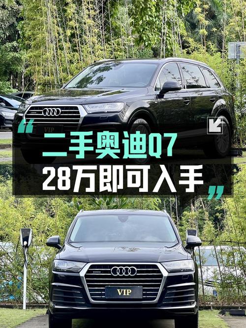 28.8万买 2018款奥迪Q7，6.9万公里1次过户，您心动吗？
