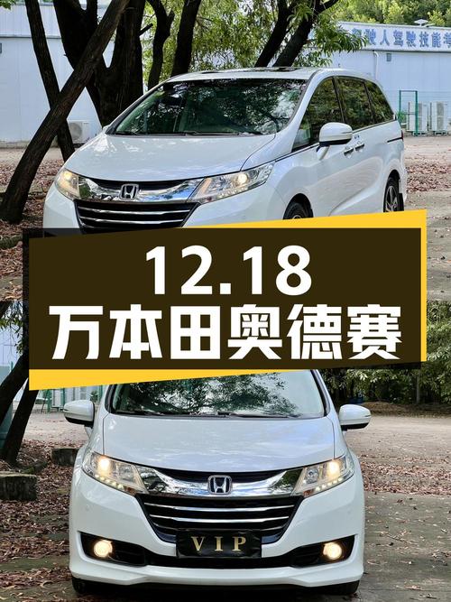 12.18万，2017款本田奥德赛车况如何？