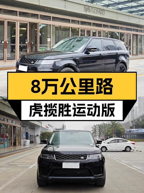 8万公里一手路虎揽胜运动版，V6引擎+8AT，40万圆你“虎”力梦！
