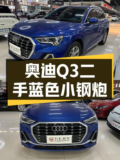蓝色小钢炮，2019款奥迪Q3，7.2万公里，10.98万体验德系操控！