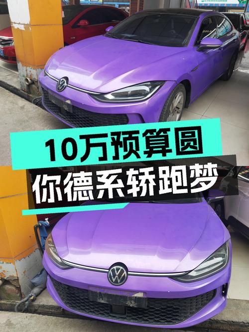 10万预算圆你德系轿跑梦，2022款大众凌渡L一手车况极佳！