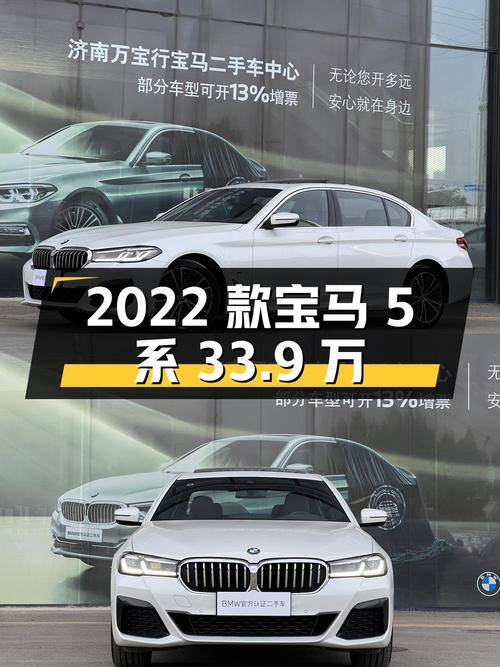 2022 款宝马 5 系 530Li xDrive M 运动套装，2.5 万公里，33.9 万
