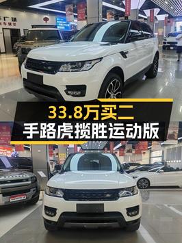 2016款路虎揽胜运动版，白色11.3万公里，温州车 33.8万贵吗？