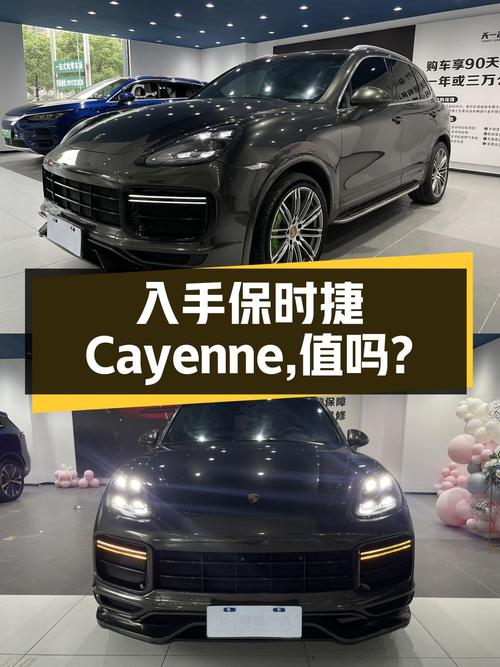 23.88 万入手保时捷 Cayenne，二手豪车是否值得买？