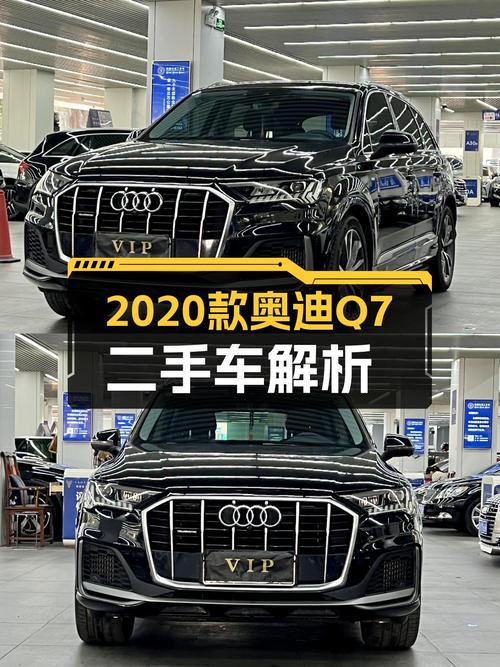 36万，2020款奥迪Q7，曾经的“灯厂”旗舰，如今适合入手吗？