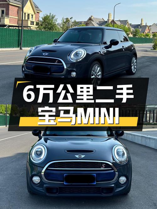 6万公里一手MINI COOPER S，11万圆你“蓝天白云梦”！