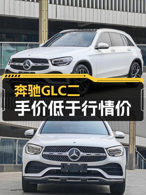 2020款奔驰 GLC 300 L 动感型，成都5万公里，26.8万贵不贵？