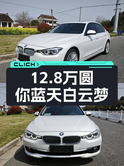 12.8万圆你蓝天白云梦，2018款宝马320Li，家用代步香不香？