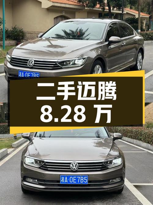 二手迈腾 2017款 330TSI DSG 豪华型，10.6万公里，8.28万