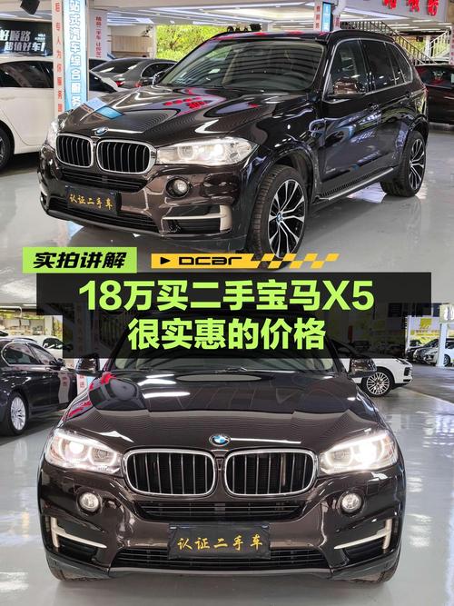 17.97万可入广州 2015款宝马X5，15.2万公里已过户 2次