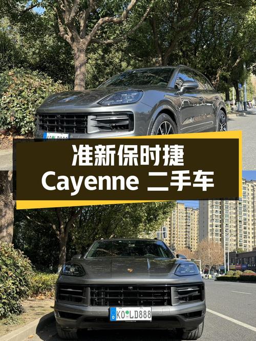 准新车况！2024款保时捷Cayenne，8千公里，圆你超跑SUV梦！