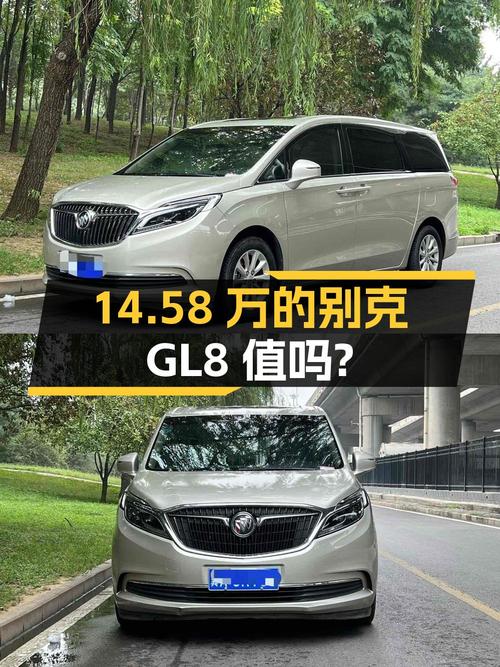 14.58万的 2017款别克GL8，16万公里0过户，值不值？