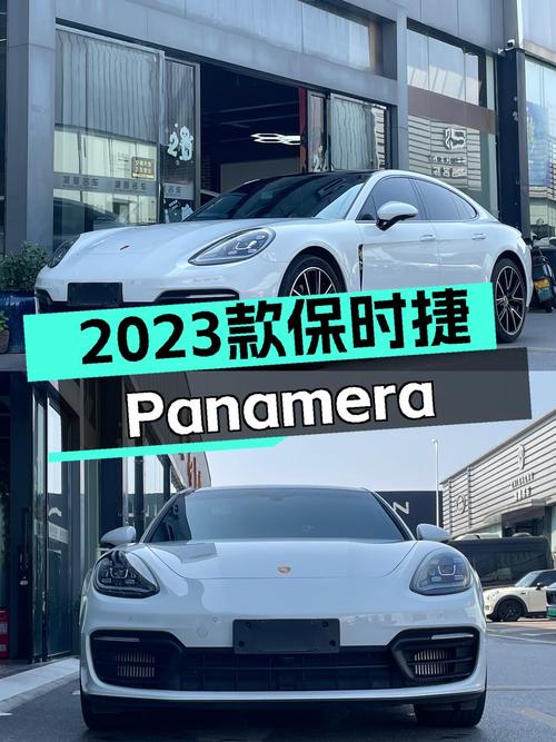 2023款保时捷Panamera，落地价百万，现在入手如同新车！