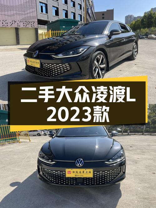 2023款凌渡L酷辣版，1.5万公里0过户仅售12.38万！