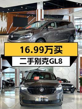 2021款别克GL8 陆上公务舱，徐州车16.99万！