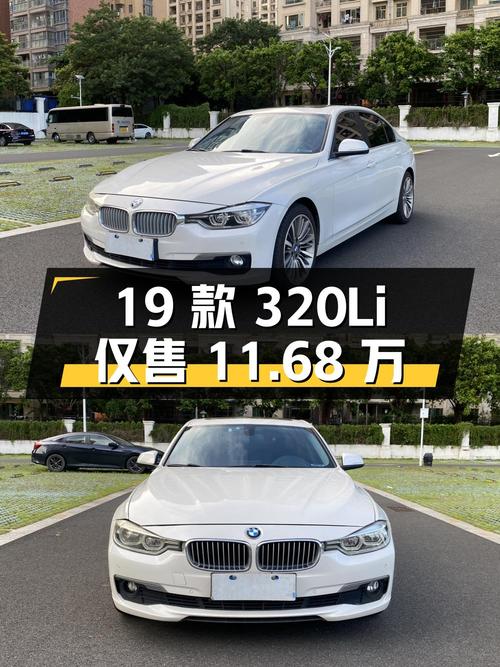 2019款宝马 320Li 时尚型，14万公里仅售11.68万！