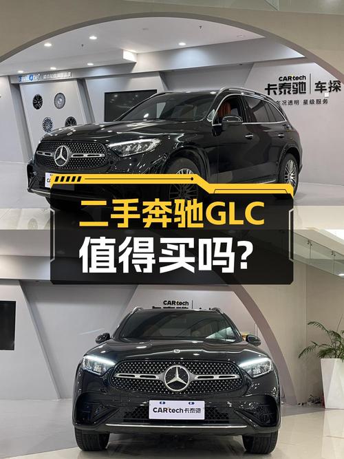 2023款奔驰 GLC报价 41.58万！0过户0.46万公里，咋样？