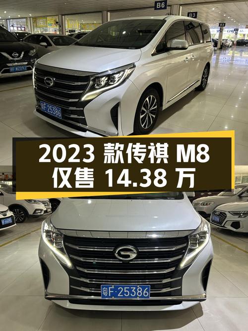 2023款传祺M8白色4万公里仅售14.38万贵吗？