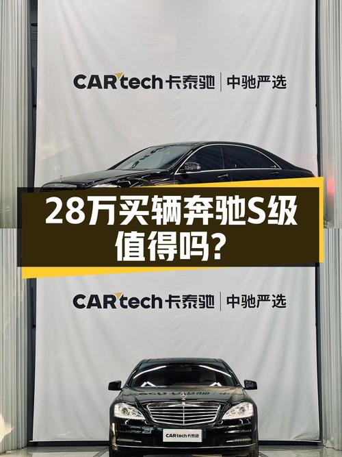 2012年奔驰 S级报价 28万！5.8万公里黑色轿车
