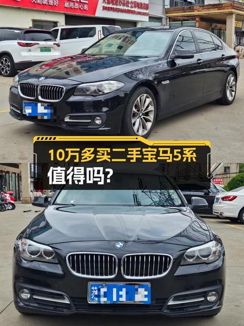10.5万的 2017款宝马 5系，14万公里，0过户