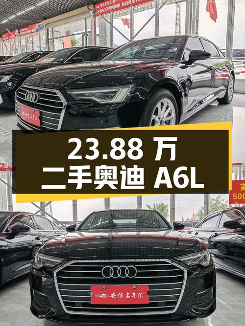23.88 万拿下二手奥迪 A6L，2.0T 动力，行驶 8 万公里