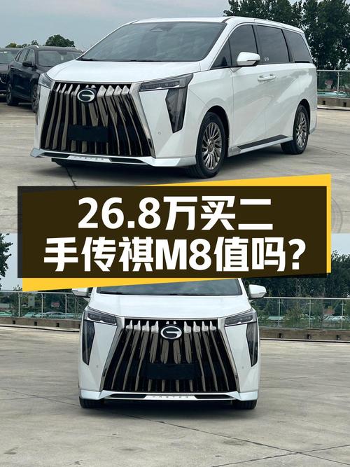 26.8万买 2023款传祺M8 宗师混动御尊版，2万公里 2次过户