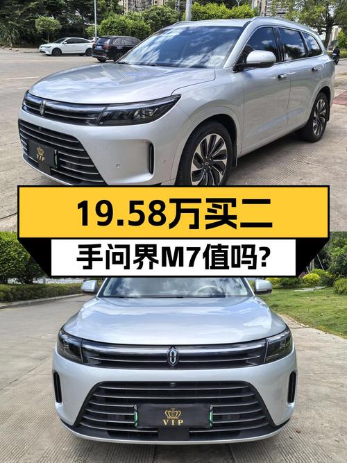 24款问界M7银灰色，1.7万公里，0过户现仅19.58万