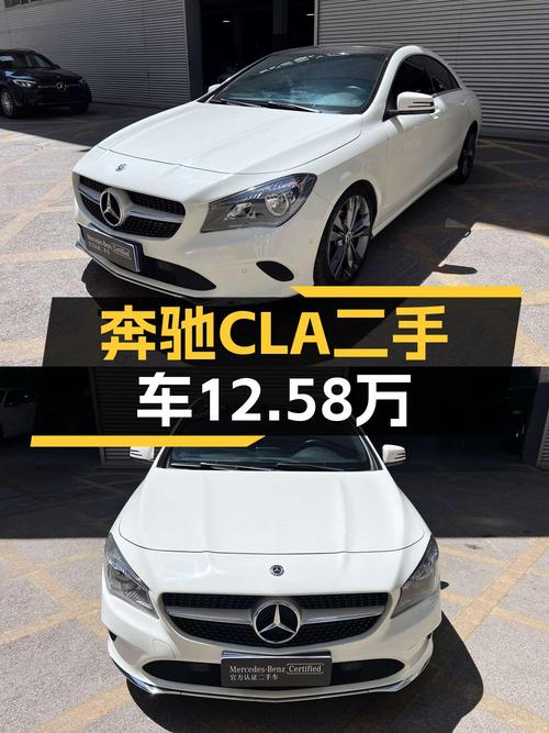 12万多买奔驰 CLA 2017款，6万公里，3次过户，值不值？