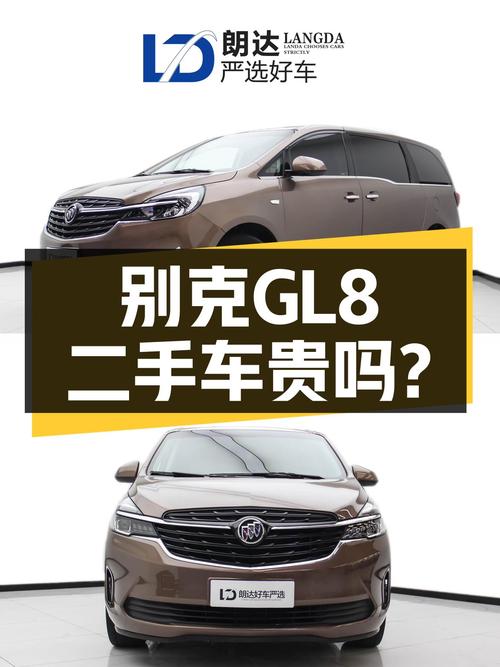 2020年别克GL8跑了 6.7万公里，15.58万贵不贵？