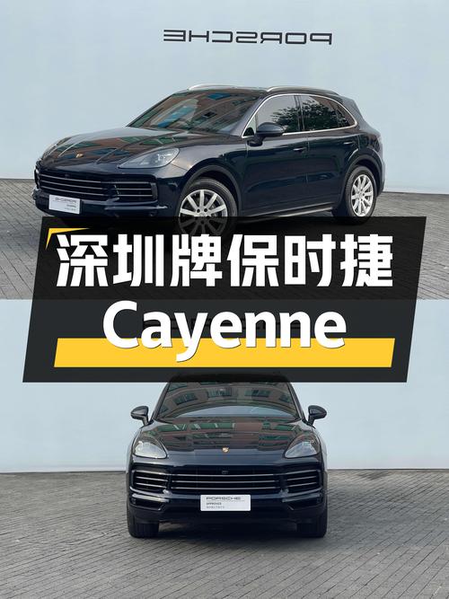 44.8万的 2019款保时捷 Cayenne 3.0T，里程9.5万，深圳牌