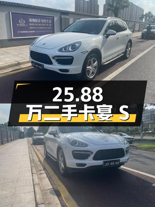 25.88 万二手保时捷卡宴 S，行驶 14 万公里，长沙上牌