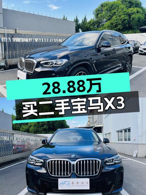 28.88万可买 2022款宝马X3，0.97万公里，福州一手车！