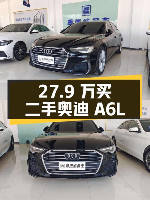 27.9 万买二手奥迪 A6L，2021 款 45 TFSI 臻选动感型