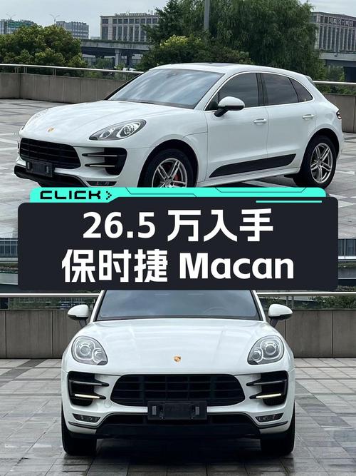 26.5万，入手 2014款保时捷 Macan Turbo，白色中型SUV