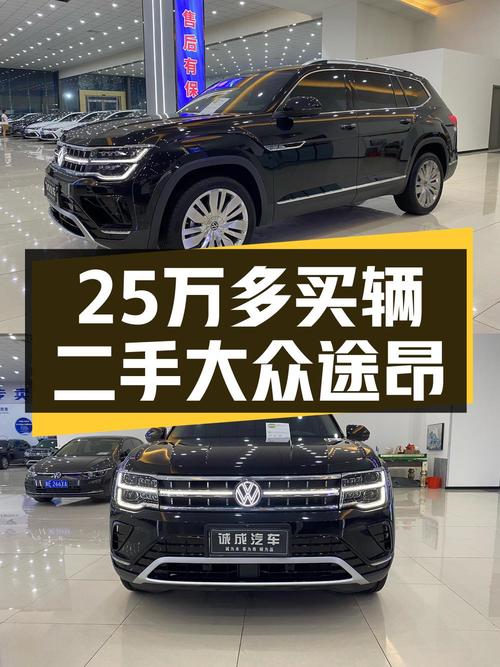 25.58万！2022款黑色途昂四驱尊崇旗舰版，0.17万公里0过户