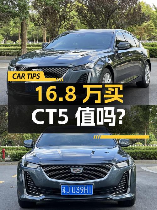 21年凯迪拉克CT5，16.8万值不值？