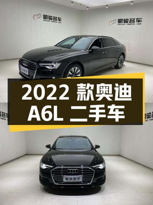 2022 款奥迪 A6L 二手车，行驶里程 1.88 万公里，报价 29.9 万