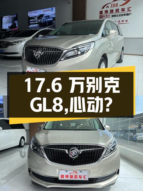 17.6万 2018款别克GL8，你心动吗？