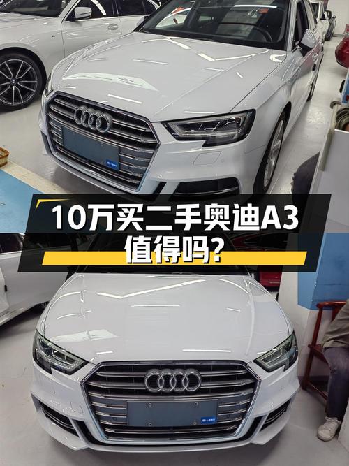 2020款奥迪A3白色5.91万公里0过户，报价10.09万！