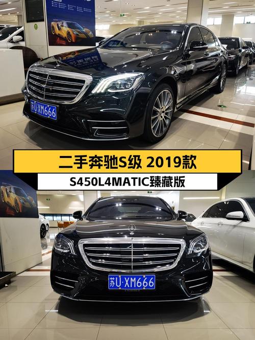 58万买奔驰 S级 2019款大型轿车，8万公里0过户，苏州车源