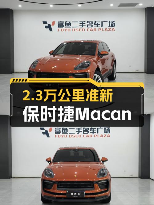 37.88万，2022款保时捷Macan，橙色外观，2.3万公里准新车！